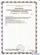 Официальный сайт Денас denaspkm.ru ДЭНАС-ПКМ (Детский доктор, 24 пр.) в Выксе купить