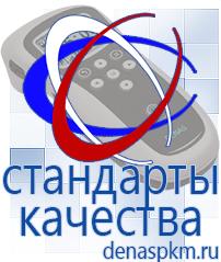 Официальный сайт Денас denaspkm.ru Физиотерапевтические аппараты нервно-мышечной стимуляции компании СТЛ в Выксе