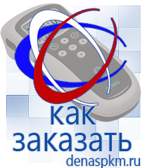 Официальный сайт Денас denaspkm.ru Косметика и бад в Выксе