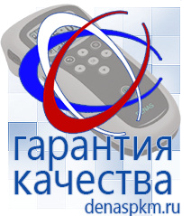 Официальный сайт Денас denaspkm.ru Выносные электроды Дэнас-аппликаторы в Выксе